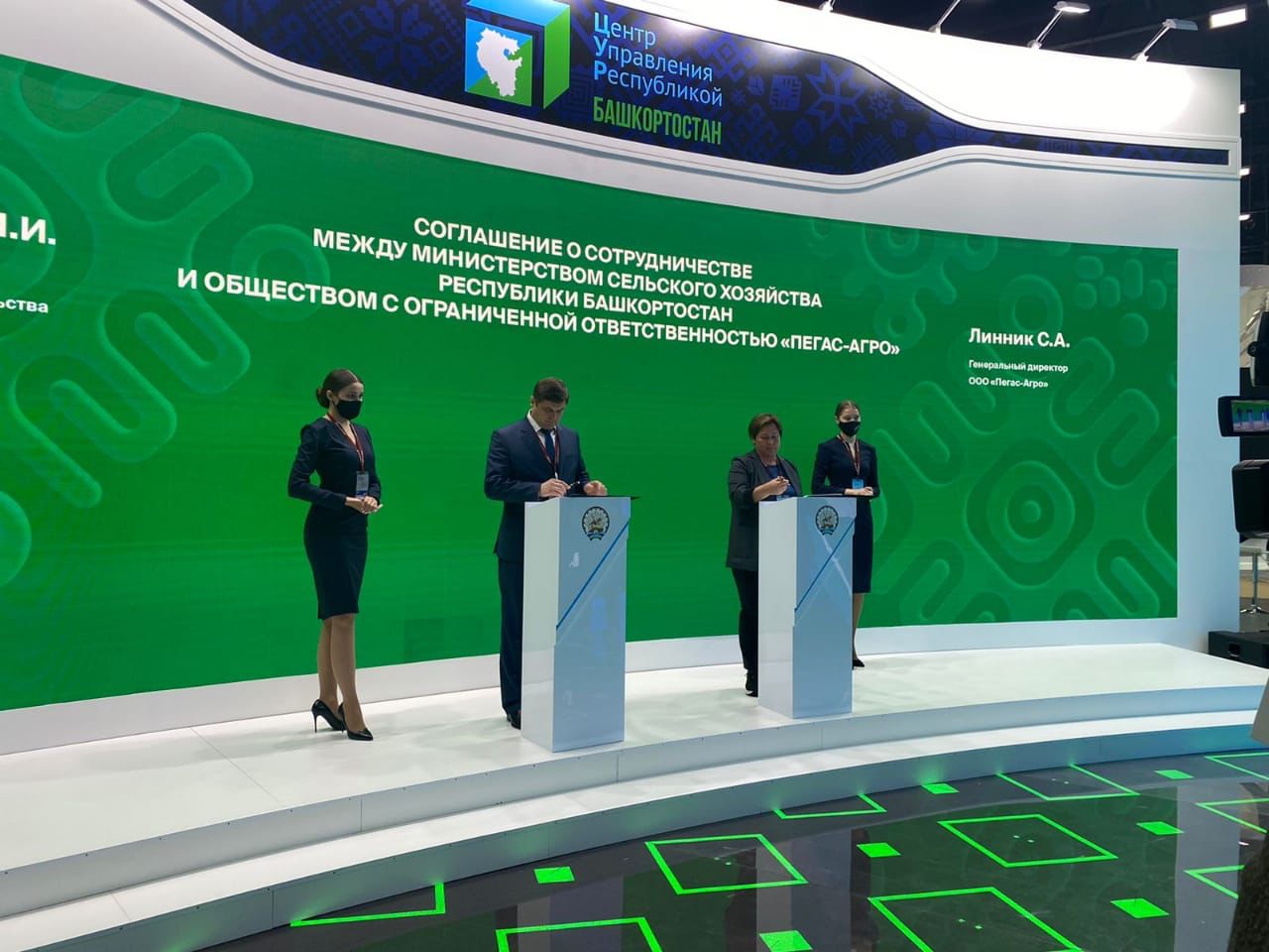 Подписано соглашение о сотрудничестве между Министерством сельского хозяйства Республики Башкортостан и заводом Пегас-Агро